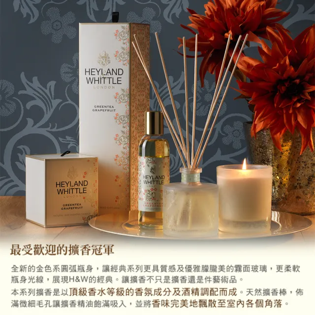 【H&W 英倫薇朵】經典香氛收藏組(擴香瓶200mL+東方美人皂禮盒100gx6+擴香棒組)