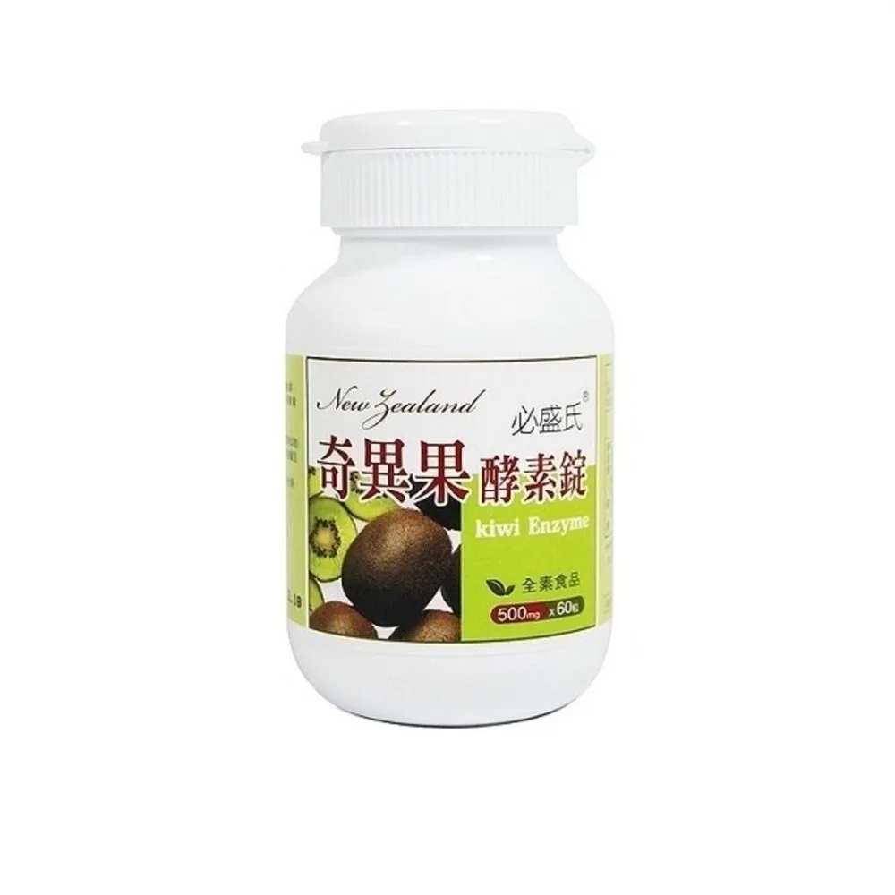 【草本之家】奇異果酵素錠1入組60粒/入(青梅.巴西蔬果酵素)