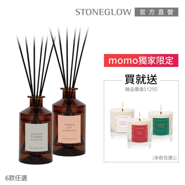 【STONEGLOW】花園氣息優惠組 (擴香瓶160mL+季節香氛燭180g)