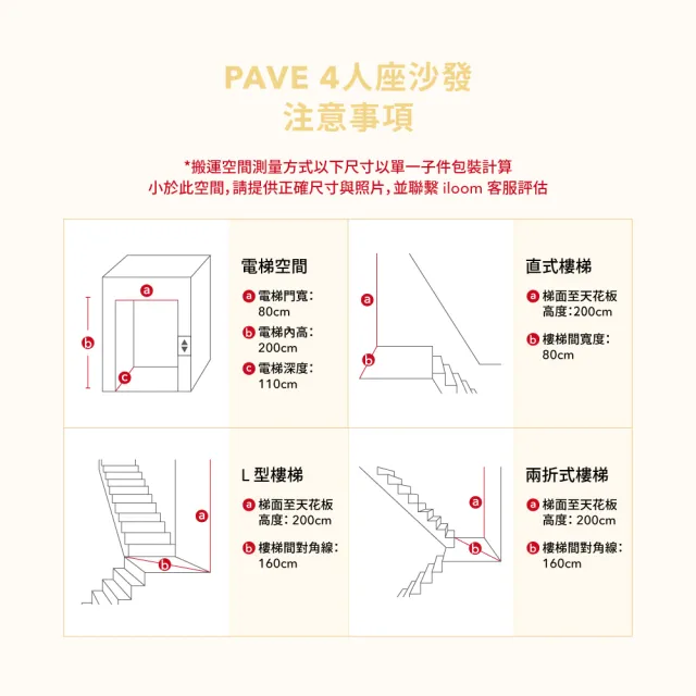 【iloom 怡倫家居】PAVE 四人座防潑水沙發 兩色可選 沙發 四人座沙發 四人坐沙發