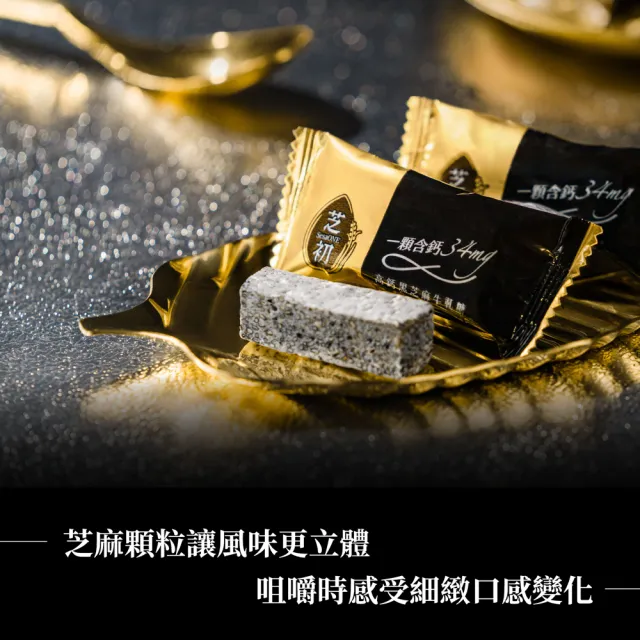 【芝初】高鈣黑芝麻牛軋糖 3入組(176g/罐)