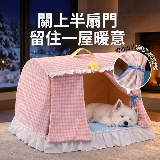 【Quality 聚家】寵物帳篷窩 封閉式狗窩貓窩 冬季保暖寵物窩 寵物睡床75*54*50CM（雙面睡墊/可以拆洗）