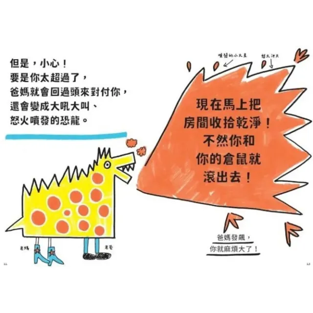 高效情商與正念養成術：好好說話＋好好溝通＋好好交朋友＋好好生活（全套4冊 SEL圖文讀本）