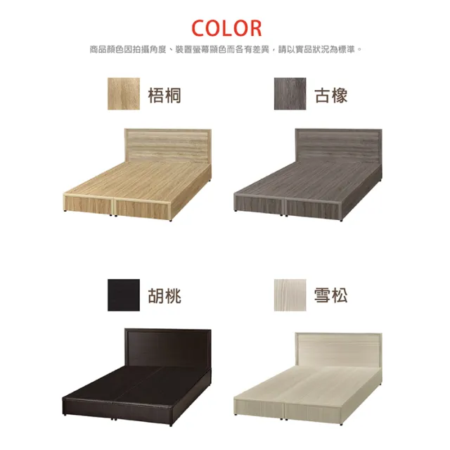 【IHouse】簡約風 房間組二件 床片+床底 雙大6尺
