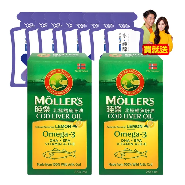 【MOLLER’S】最新效期 睦樂鱈魚肝油250ml-檸檬風味共兩瓶送日安玩美水純醇機能飲X10包