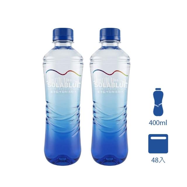 【SOLABLUE 潗淨藍】即期良品 PH8.5 電解還原鹼性水 400mlx2箱(共48入 天然微礦 鹼性水 礦泉水 官方直營)
