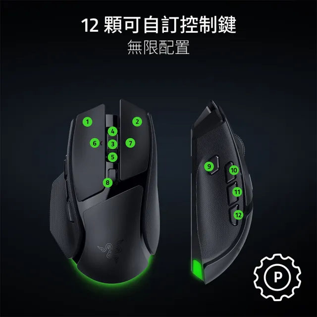 【Razer 雷蛇】巴塞利斯蛇 Basilisk V4 HyperSpeed 速度版 無線電競滑鼠 - 黑色 (RZ01-05680100-R3M1)