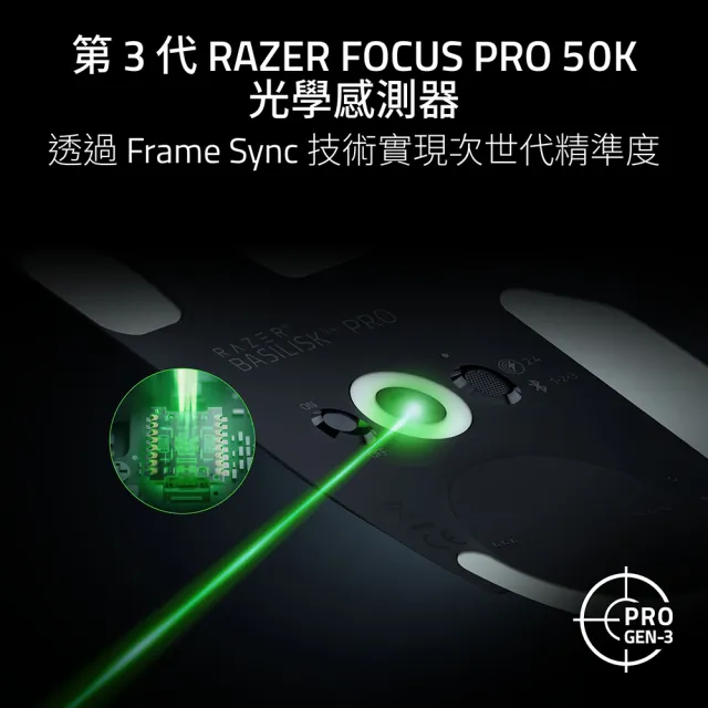 【Razer 雷蛇】巴塞利斯蛇 Basilisk V4 Pro 無線電競滑鼠 - 黑色 (RZ01-05670100-R3A1)