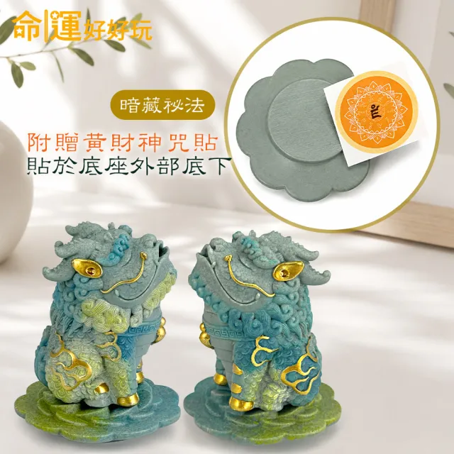 【命運好好玩】親親鈔能力貔貅雙入組(開市開業/入厝送禮/職場辦公/咬錢/吸金/招財轉運)