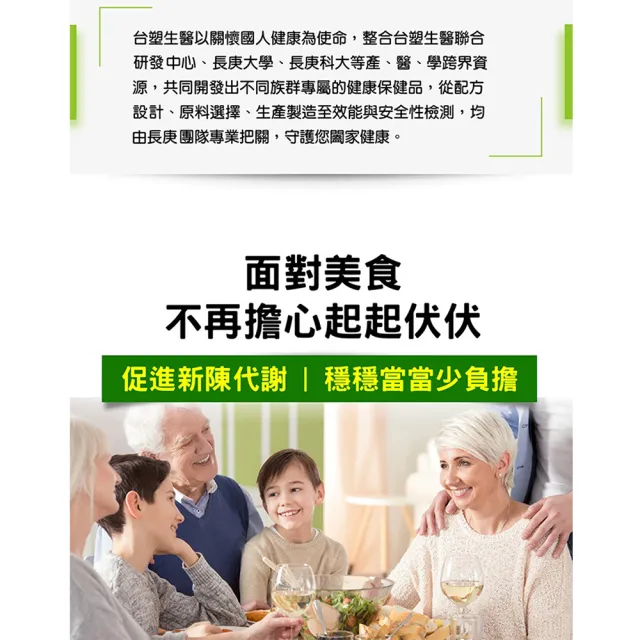 【台塑生醫醫之方】好鉻苦瓜複方膠囊x3瓶(共270粒-李李仁代言-專利山苦瓜.全素.鉻.鋅.新陳代謝.長庚團隊)