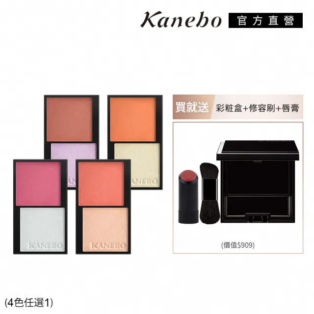 【Kanebo 佳麗寶】KANEBO 異色調雙腮紅完妝必備組(加贈刷具+唇膏_大K)