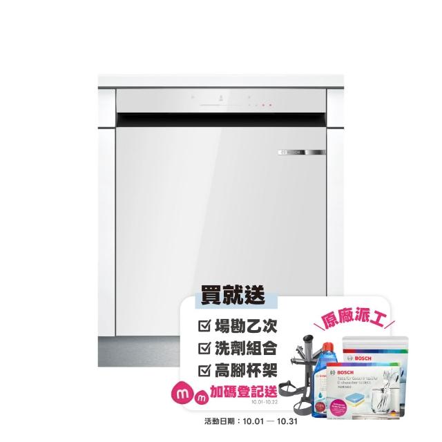 【BOSCH 博世】15人份 自動開門嵌櫃式洗碗機(SJU4EKW00W) 220V