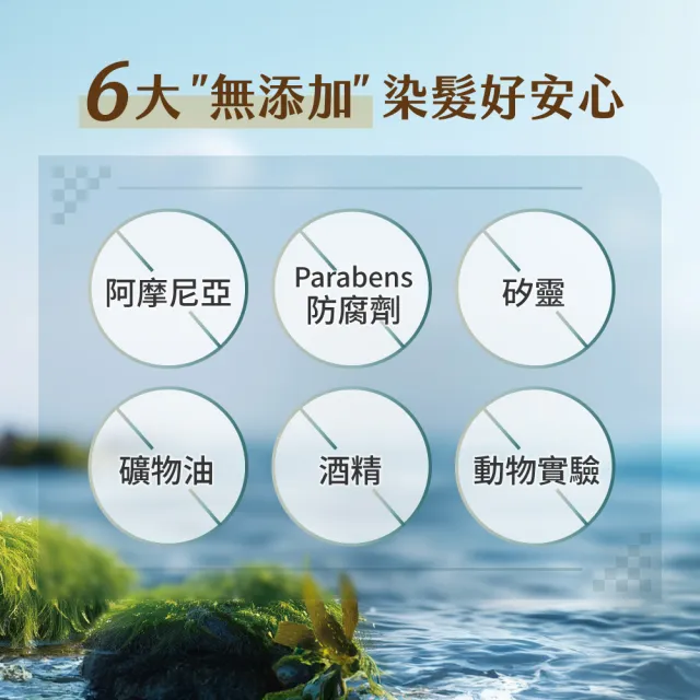 【美吾髮】利尻昆布植萃染髮霜_多色任選4入(蓋白/天然認證/褐色/自然棕/黑棕)