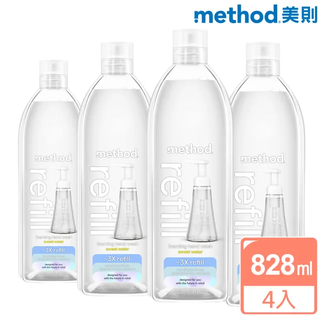 【method 美則】泡沫洗手露補充瓶828ml*4(海藍礦物 粉紅葡萄柚 水甜心 清泉)