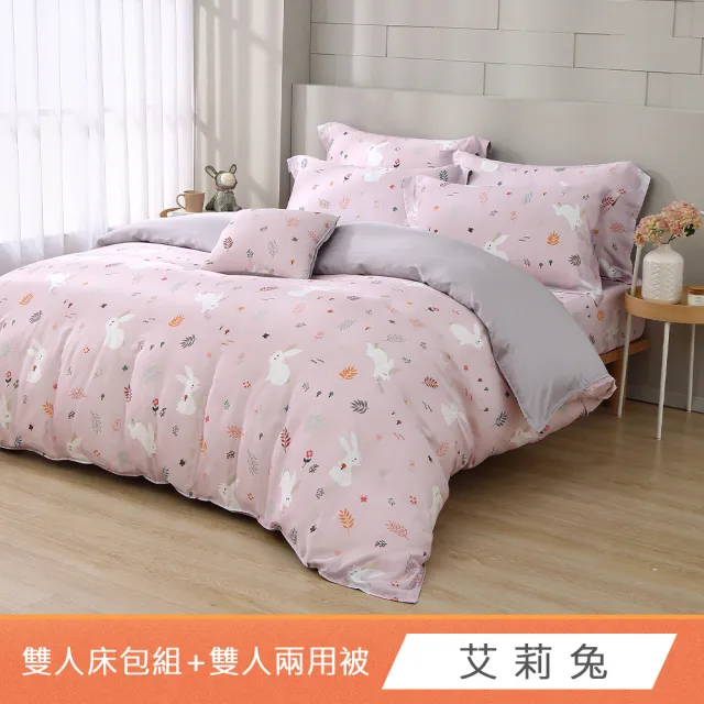 【HongYew 鴻宇】台灣製100%天絲 兩用被床包枕套組 雙人(多款 60支/300織)