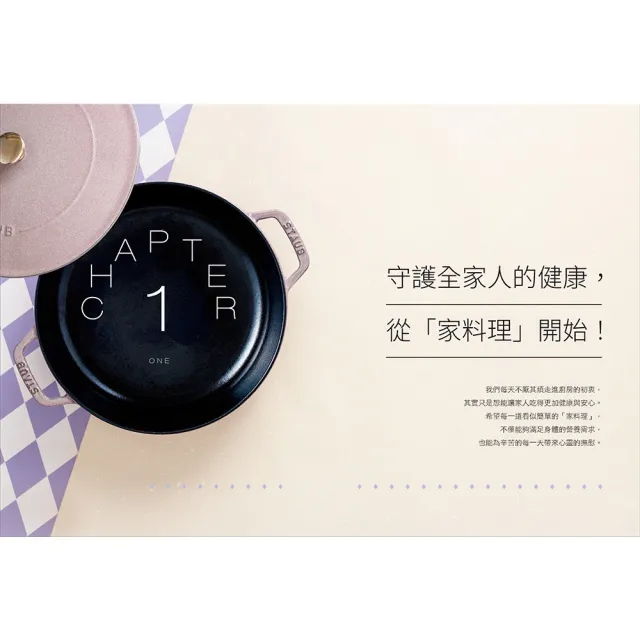 鑄鐵鍋4.0+3.0套書