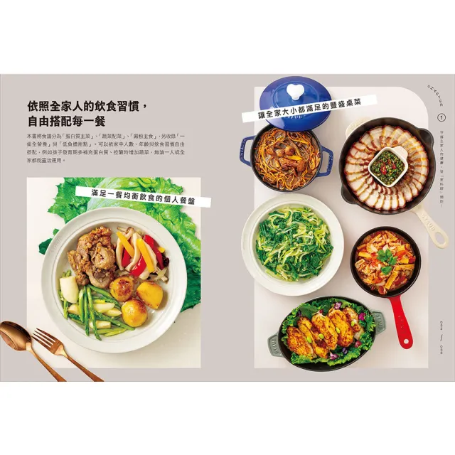 鑄鐵鍋家料理1.0 - 4.0套書
