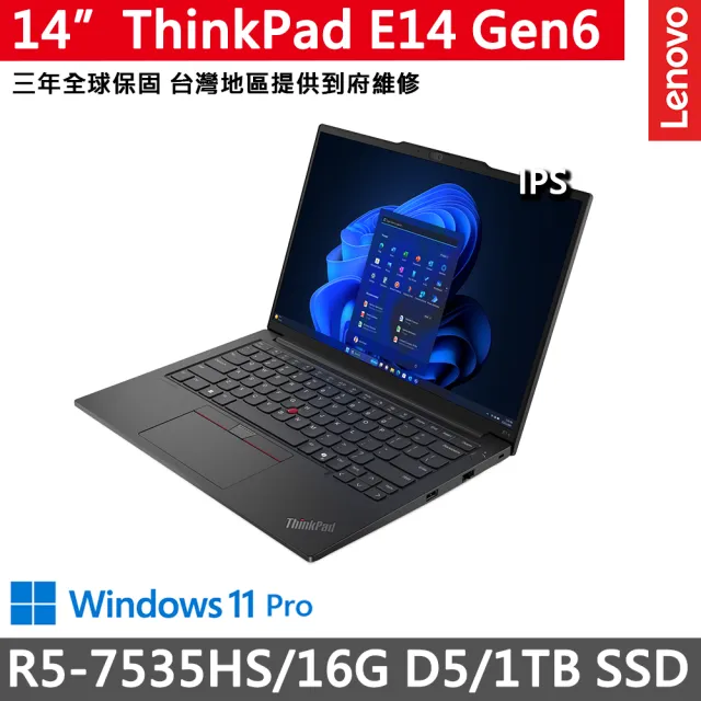 【ThinkPad 聯想】14吋W11P商務筆電(E14 Gen6/R5-7535HS/16G D5/1TB/W11P/WUXGA/三年保)
