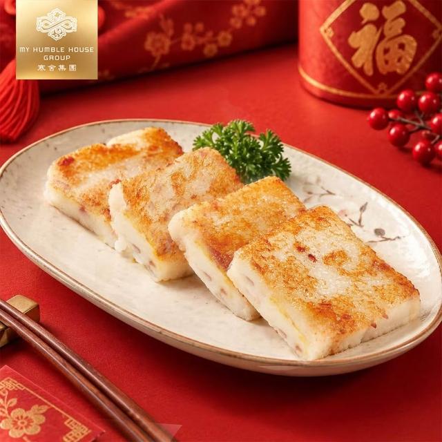 【寒舍集團】雙饗蘿蔔糕 3入組(寒舍  蘿蔔糕 經典美食 )
