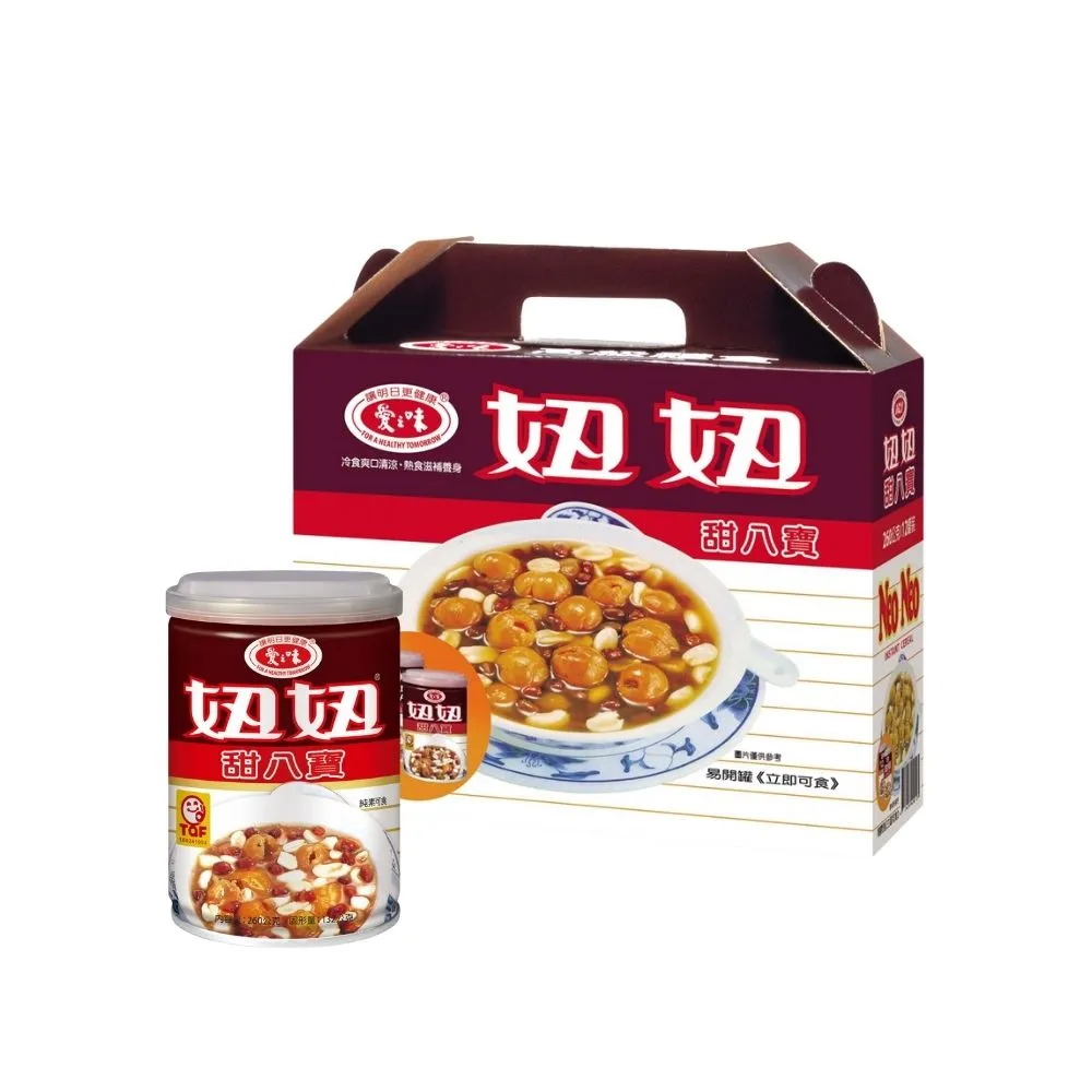 【愛之味】妞妞甜八寶禮盒260gx12入(料多扎實 口口都滿足)