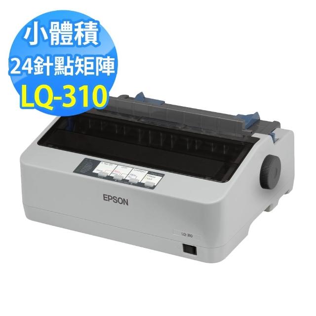 【EPSON】官方直營 搭6組色帶★LQ-310 點陣印表機