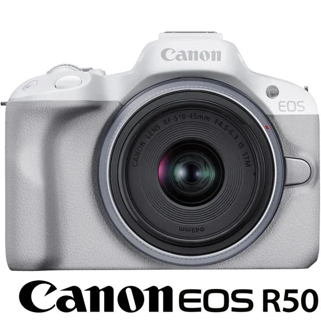 【Canon】EOS R50 KIT 附 RF-S 18-45mm F4.5-6.3 IS STM 單鏡組 (公司貨) APS-C 無反微單眼相機
