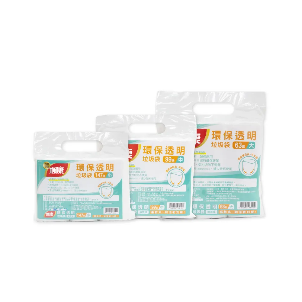 【楓康】環保透明垃圾袋三入(小-147張/中-99張/大-63張)