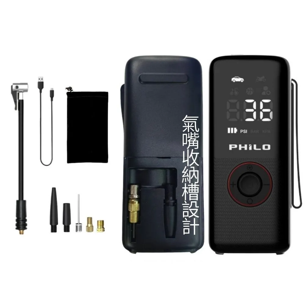 【Philo 飛樂】TP21充氣王  飛樂打氣王 無線電動打氣機(充電寶/打氣筒/電動充氣/打氣機/輪胎打氣)