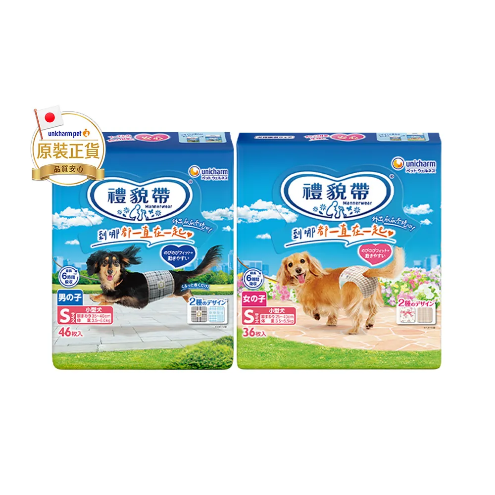 【Unicharm Pet禮貌帶】犬用禮貌帶/生理褲3包組(狗尿布/公母狗/SSS-LL)