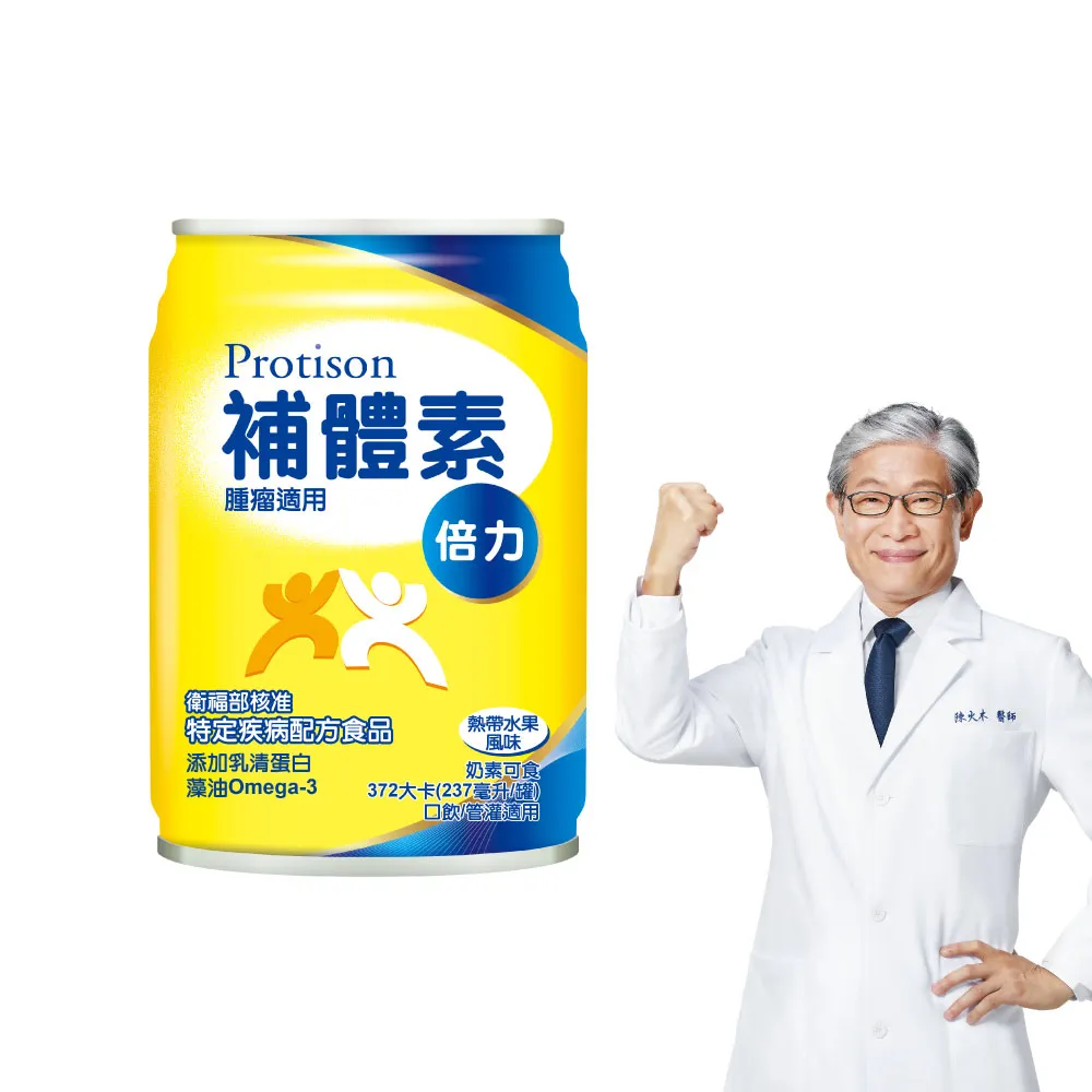 【補體素】倍力 熱帶水果口味 237mlx24罐 腫瘤癌症適用、奶素可食、低GI 0乳糖(癌症外科陳火木醫師推薦)