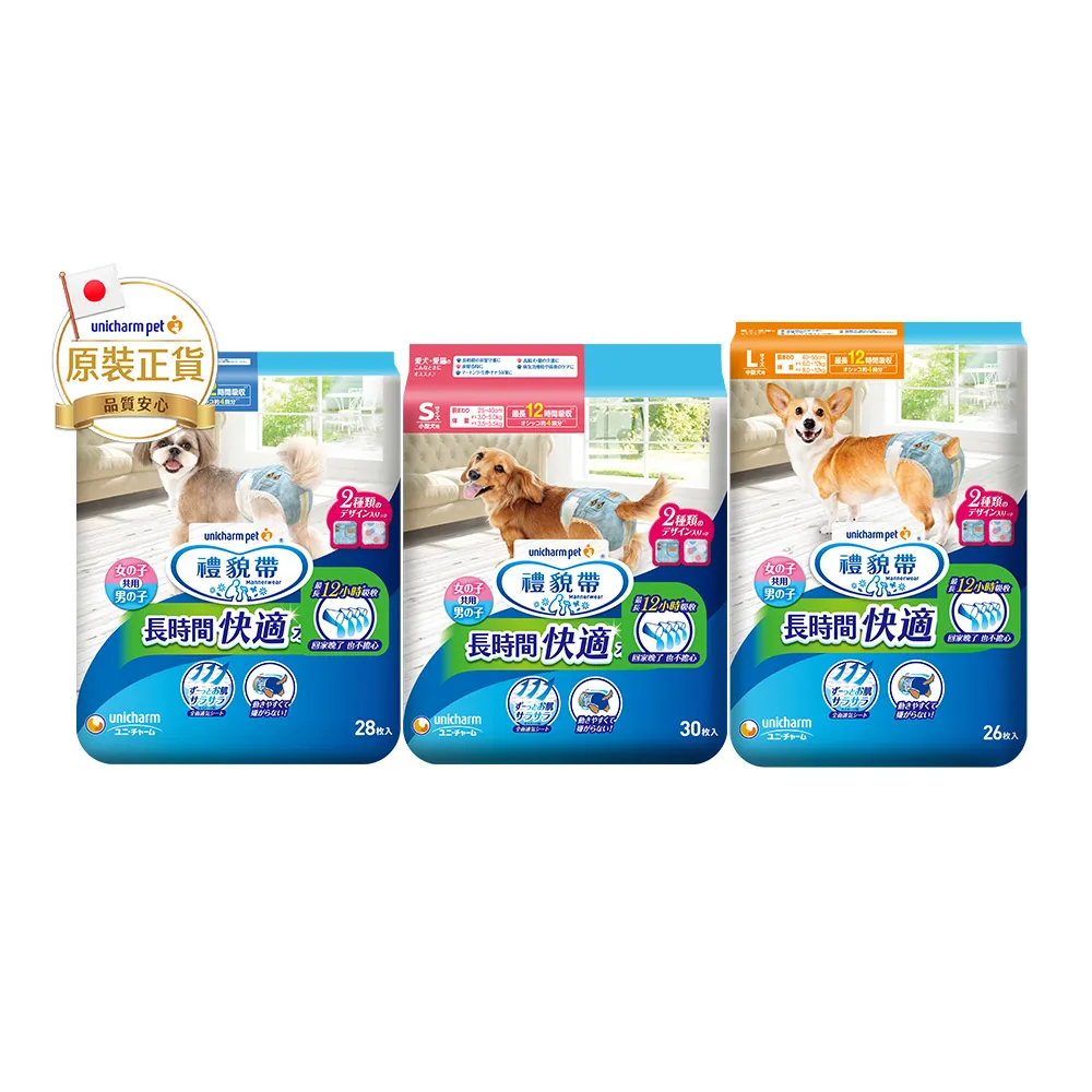 【Unicharm Pet 禮貌帶】長時間犬用禮貌帶/生理褲2入組(狗尿布/公母狗共用/S-L)