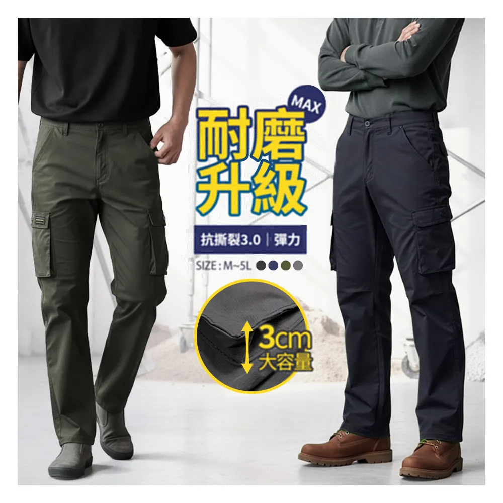 【YT shop】買一送一 立體大口袋 耐磨上撕裂 防刮 彈性伸縮 工作褲