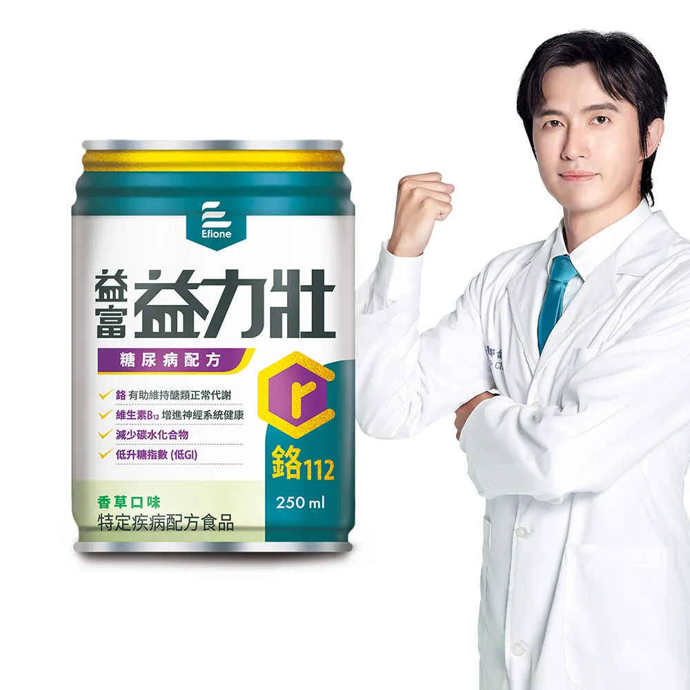 【益富】益力壯糖尿病配方-香草口味 250ml*24入(低GI、鉻112、專科醫師推薦)