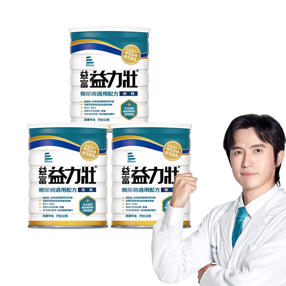 【益富】益力壯糖尿病適用配方-原味 750g*3罐(血糖代謝異常、需低GI飲食者)