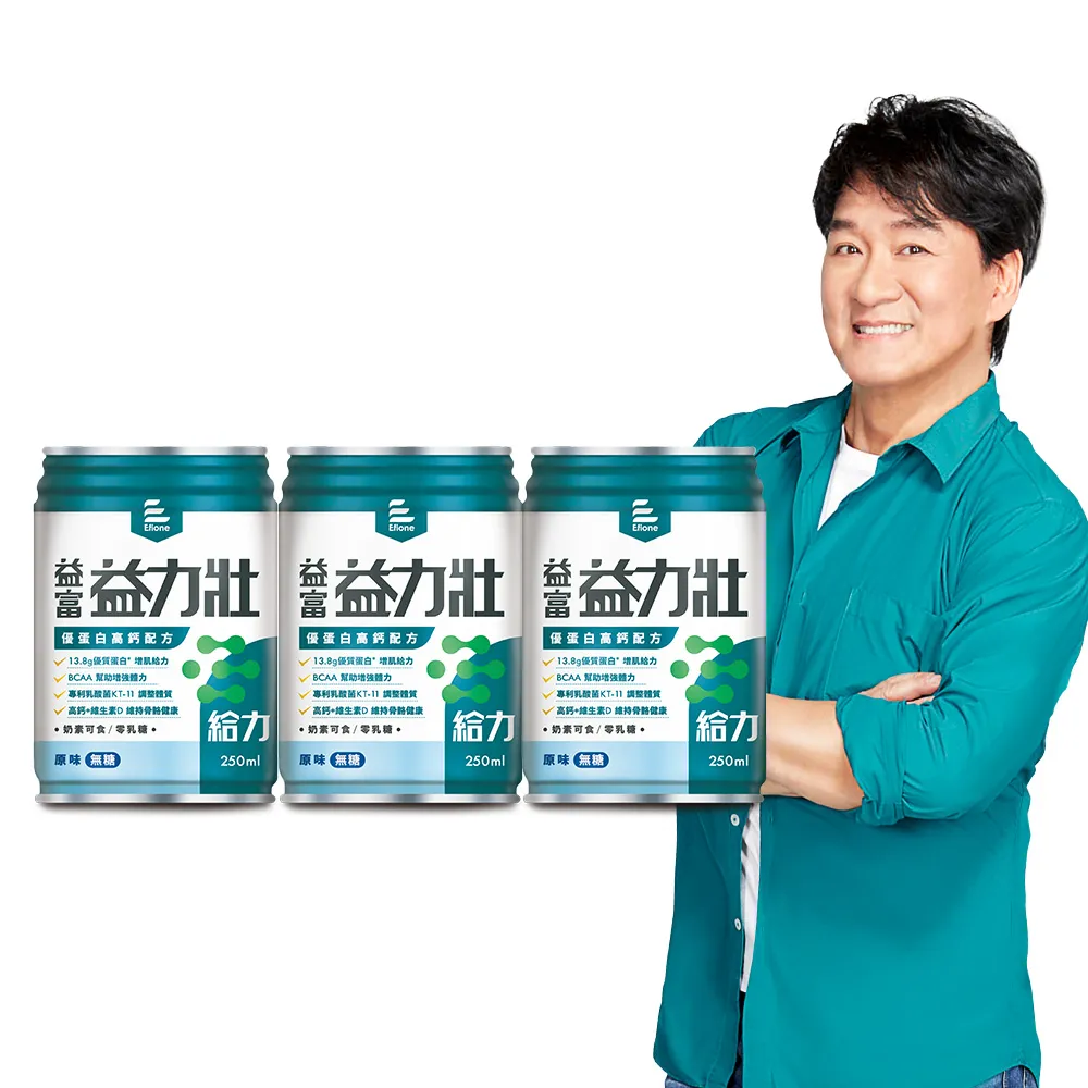 【益富】益力壯給力 優蛋白高鈣配方-原味無糖 250ml*24入*3箱(成人營養品、兩顆蛋優蛋白增肌、周華健代言)