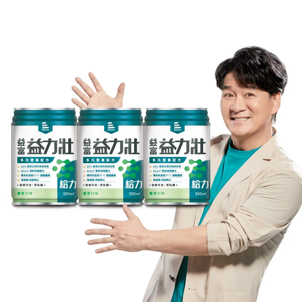 【益富】益力壯給力 多元營養配方-香草口味 250ml*24入*3箱(成人營養品、優蛋白增肌、周華健代言)