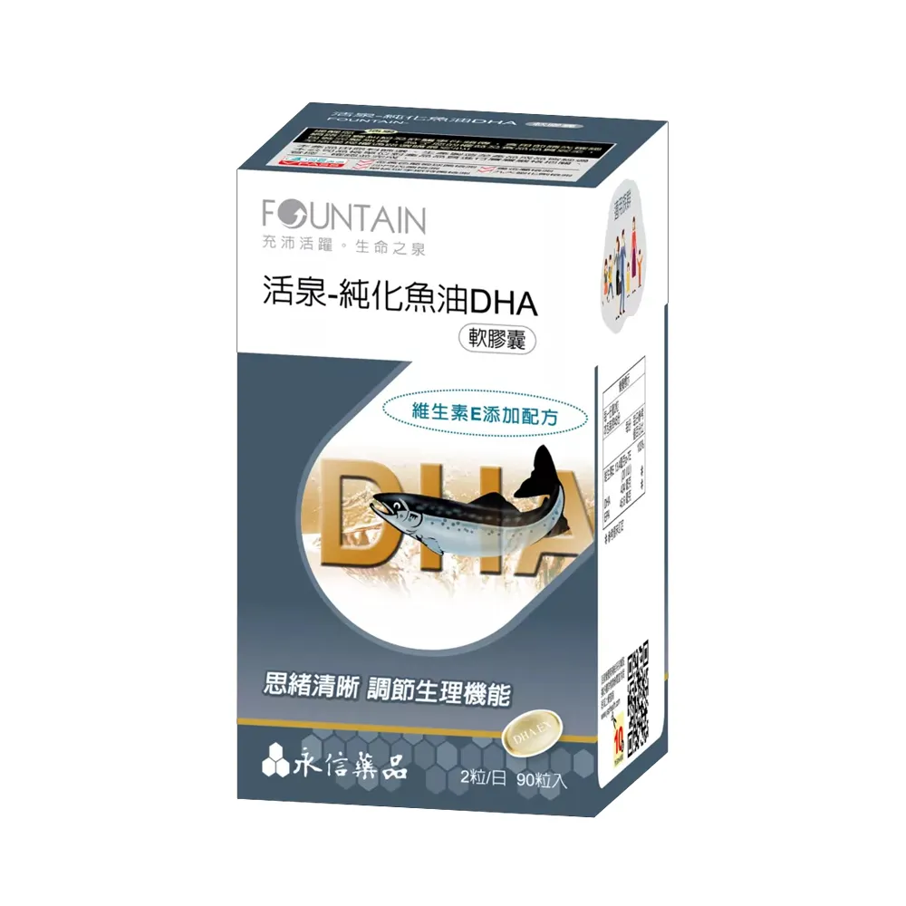【永信活泉】純化魚油DHA軟膠囊(90粒入)