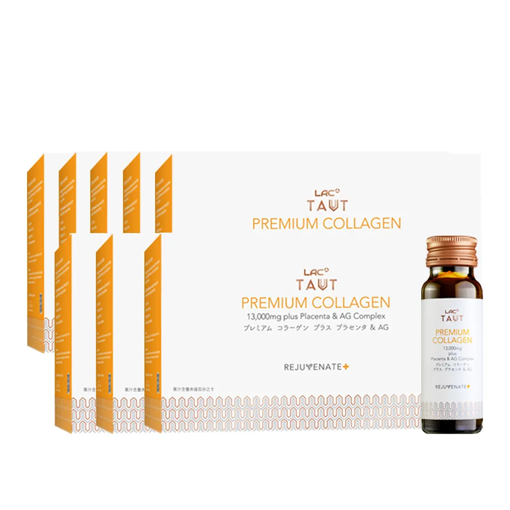 【LAC 利維喜】回原馬胎盤膠原飲50ml-香橙口味x8盒組(共64瓶/胎盤素/Q10/膠原飲/小棕瓶.水光QQ)