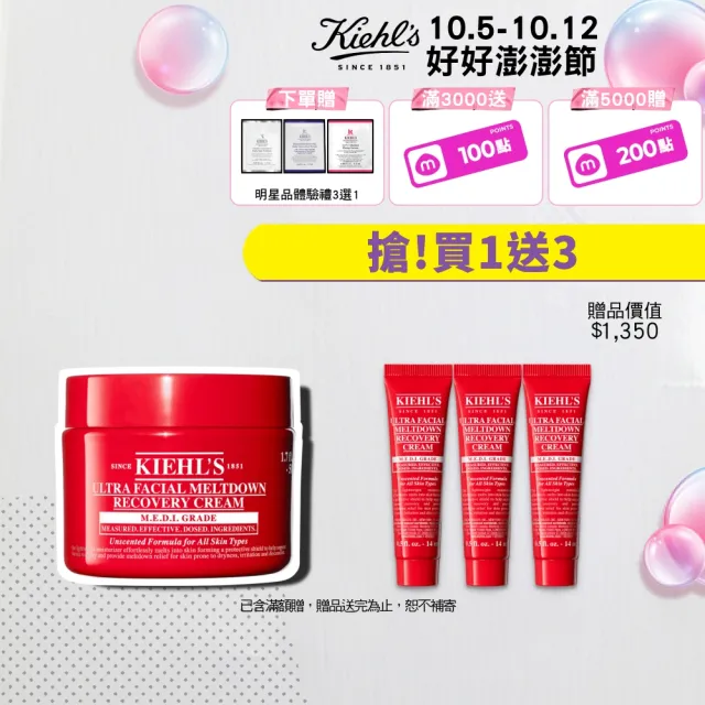 【Kiehl’s 契爾氏】官方直營 益肌重生修復凝霜 50ml(Kiehl’s/新品上市/修護保濕霜)