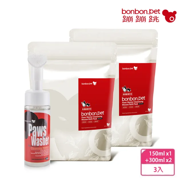 【bonbonpet 蹦蹦跳】狗狗快樂腳-清潔慕斯&補充2包超值組(洗腳慕斯/免沖洗/乾洗澡/狗狗洗澡)