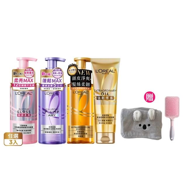 【L’OREAL Paris 巴黎萊雅】黃金胜柔韌修護/玻尿酸水光豐盈/珍珠蛋白瞬順柔亮洗髮露3入 (洗髮精/護髮)