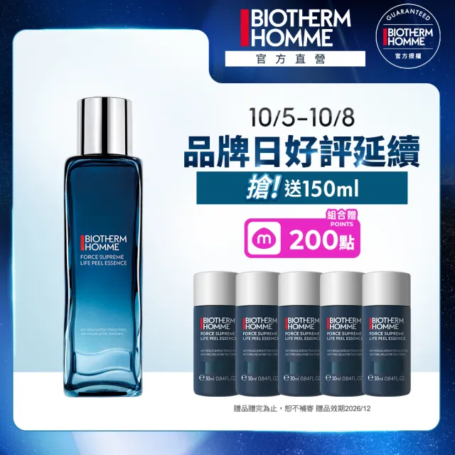【Biotherm 碧兒泉】官方直營 男仕 毛孔緊緻亮膚精華水150ml(BIOTHERM化妝水)