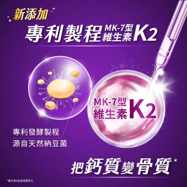 【挺立】高鈣強力錠+K2配方禮盒 2盒組(176錠/盒-骨骼肌肉雙效守護 升級配方 新添加維生素K2)