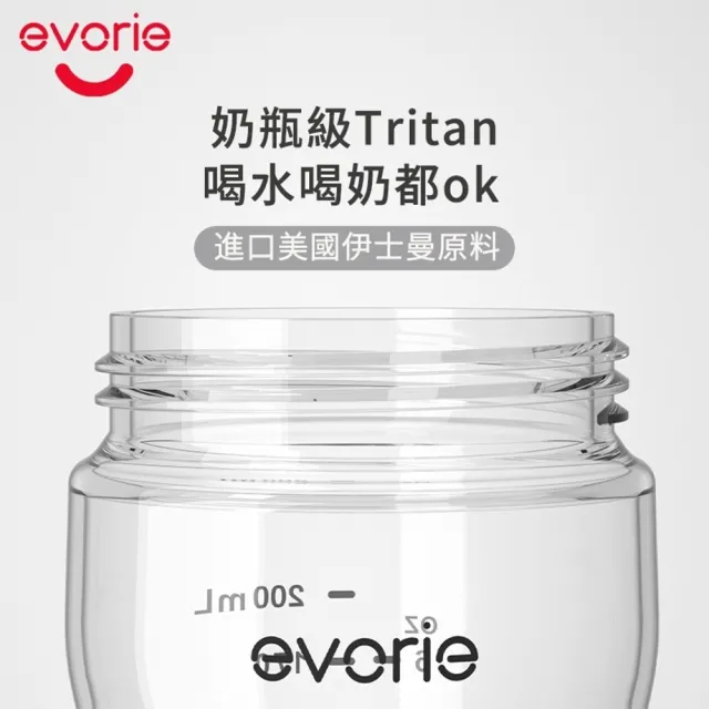【Evorie】Tritan 200mL 學習吸管水杯2入組