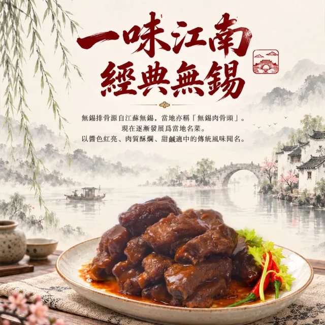 【寒舍集團】無錫排骨 3入組/每入320g (寒舍 無錫排骨 經典美食)
