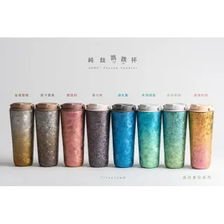 【Titanium 鈦造】純鈦跳跳杯 晶鈦系列-蘭霞粉 800ml 玫瑰豆沙蓋(鈦保溫杯 台灣鈦杯 鈦金屬 環保杯 隨行杯)