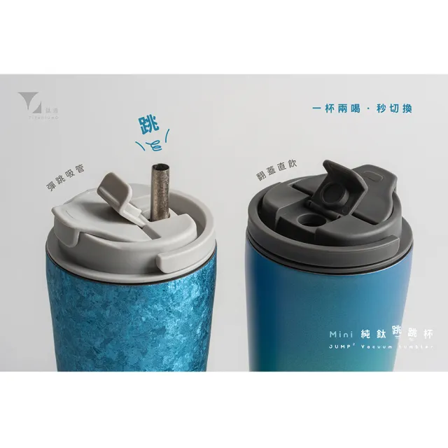 【Titanium 鈦造】純鈦跳跳杯 晶鈦系列-蘭霞粉 800ml 玫瑰豆沙蓋(鈦保溫杯 台灣鈦杯 鈦金屬 環保杯 隨行杯)