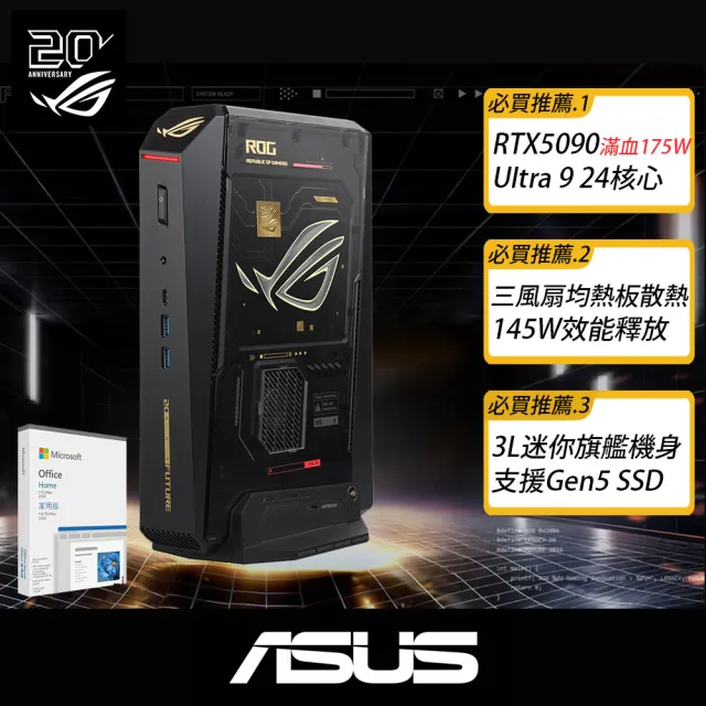 【ASUS 華碩】+Office2024★U9-290HX RTX5090迷你電競電腦(ROG NUC Edition 20周年版/64G/2TB/W11)