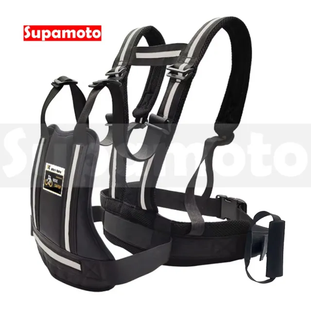 【Supamoto】機車後座背帶―雙肩帶金屬扣款(兒童安全帶/乘客/打瞌睡/騎士)