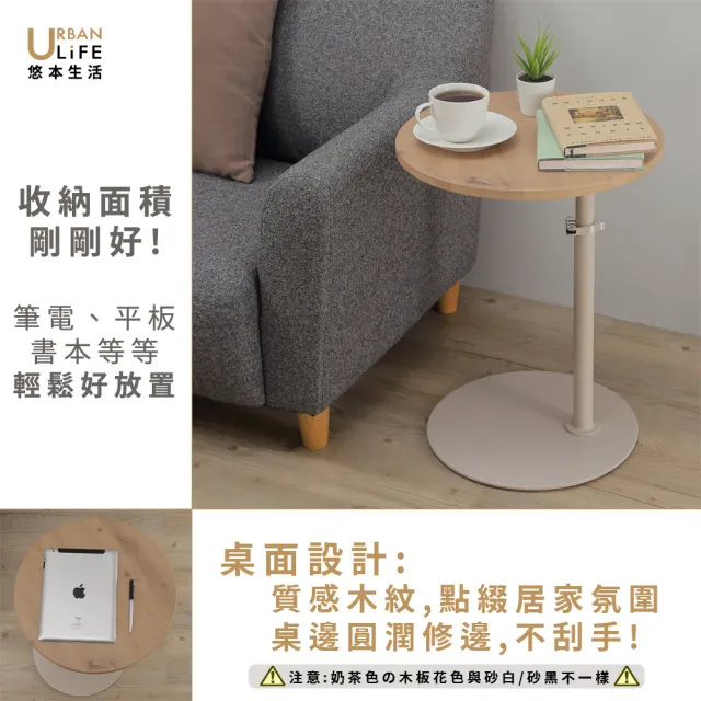 【URBAN LiFE 悠本生活】MIT台灣製 日式極簡升降邊桌(可調整升降桌/沙發邊桌/床邊桌/茶几/小茶几/小餐桌)